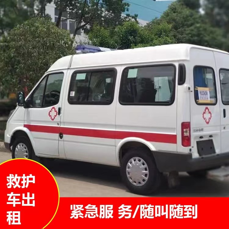 黎母山镇瘫痪租赁救护车转运 —— 提升急救效率，守护生命安全
